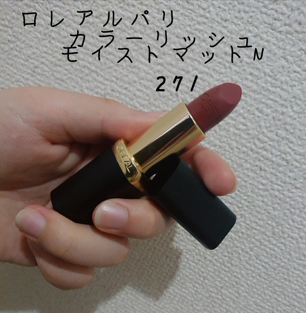 ステイオンバームルージュ/キャンメイク/口紅を使ったクチコミ(3枚目)