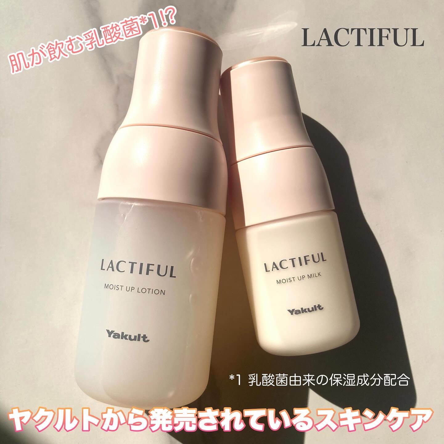 モイストアップ ローション/ラクティフル/化粧水を使ったクチコミ（1枚目）