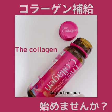 ザ・コラーゲン <ドリンク>/ザ・コラーゲン/美容サプリメントを使ったクチコミ(1枚目)