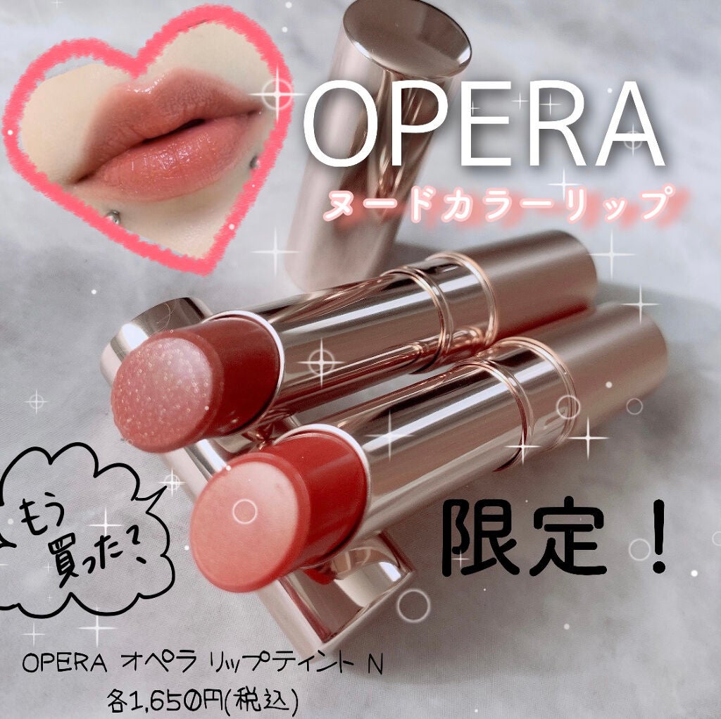 オペラ リップティント N/OPERA/リップティントを使ったクチコミ(1枚目)