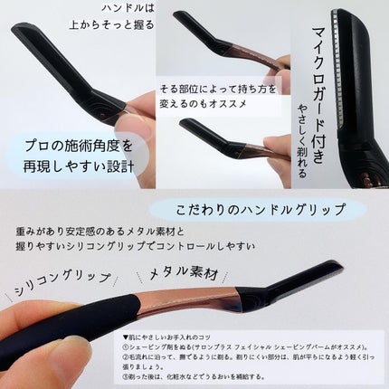 サロンプラス トーンアップ フェイススムーサー ホルダー(刃付き)/サロンプラス/シェーバーを使ったクチコミ(3枚目)