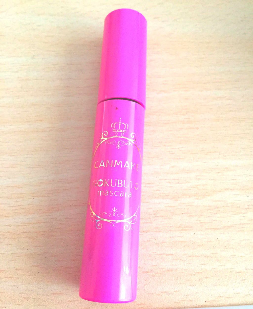 ゴクブトマスカラ/キャンメイク/マスカラを使ったクチコミ(1枚目)