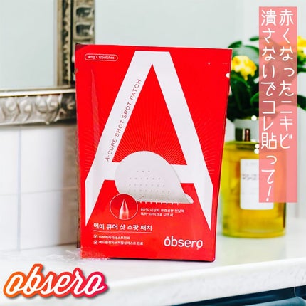 エーキュアショットスポットパッチ/obsero/にきびパッチを使ったクチコミ(1枚目)