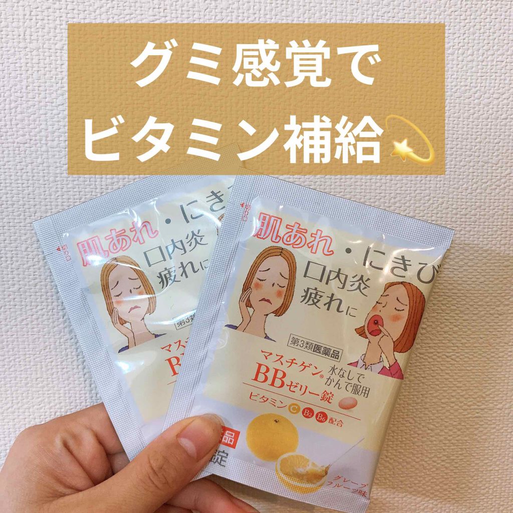 マスチゲンBBゼリー(医薬品)/マスチゲンBBゼリー/その他を使ったクチコミ(1枚目)
