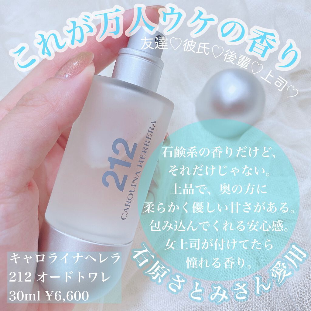 キャロライナヘレラ 212 オーデトワレ スプレータイプ 30ml - その他