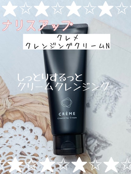 クレメ クレンジングクリーム N/ナリスアップ/クレンジングクリームを使ったクチコミ(1枚目)