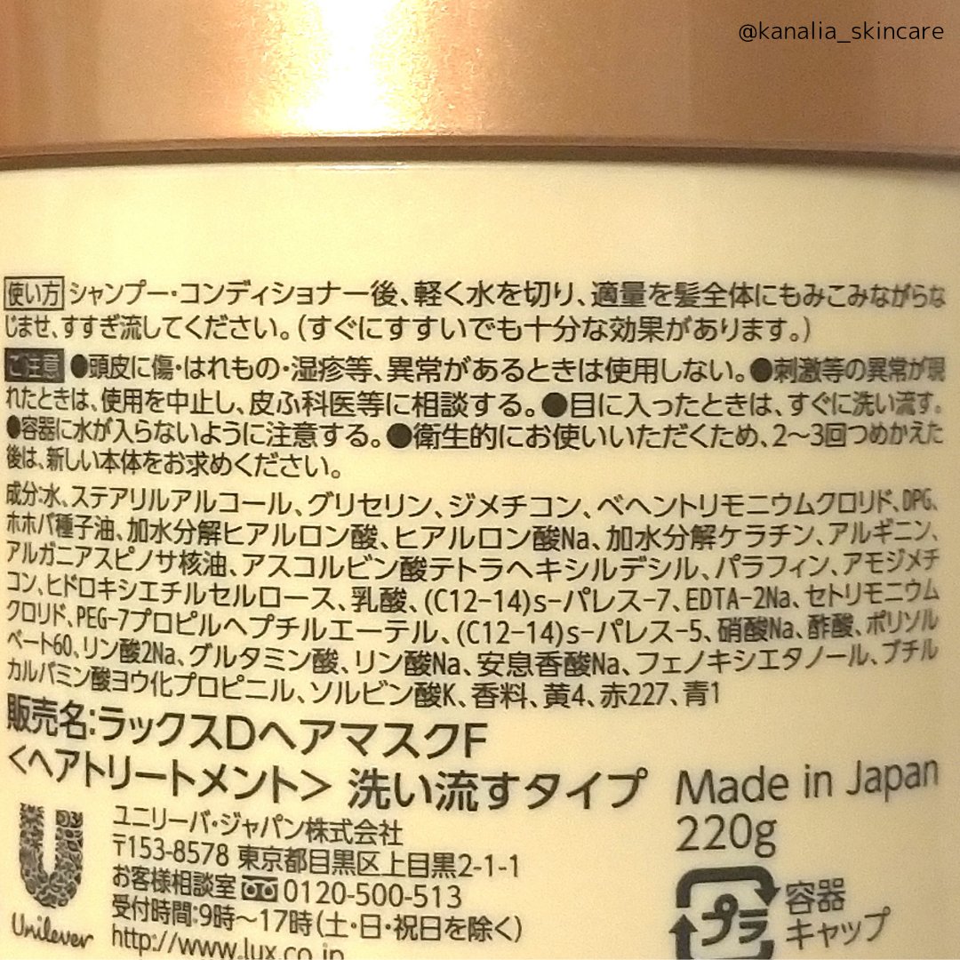 スーパーリッチシャイン ダメージリペア とろとろ補修ヘアマスク 本体/LUX/ヘアマスク・ヘアパックを使ったクチコミ（3枚目）