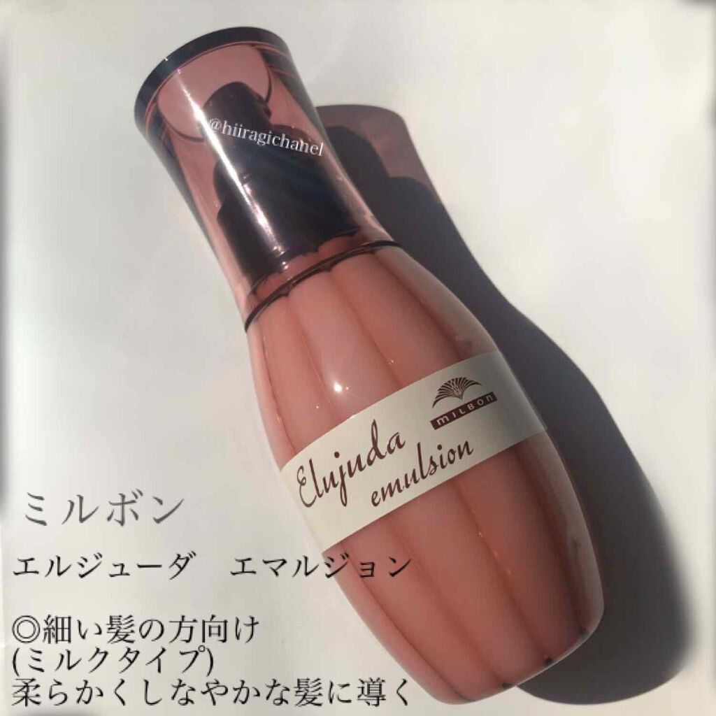 ディーセス エルジューダ エマルジョン/エルジューダ/ヘアミルクを使ったクチコミ(2枚目)