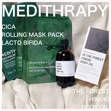 【メディテラピー
IN THE FOREST HINOKI BODY OIL
CICA ROLLING MASK PACK LACTO BIFIDA】


この度、メディラピー様より
提供いただきました