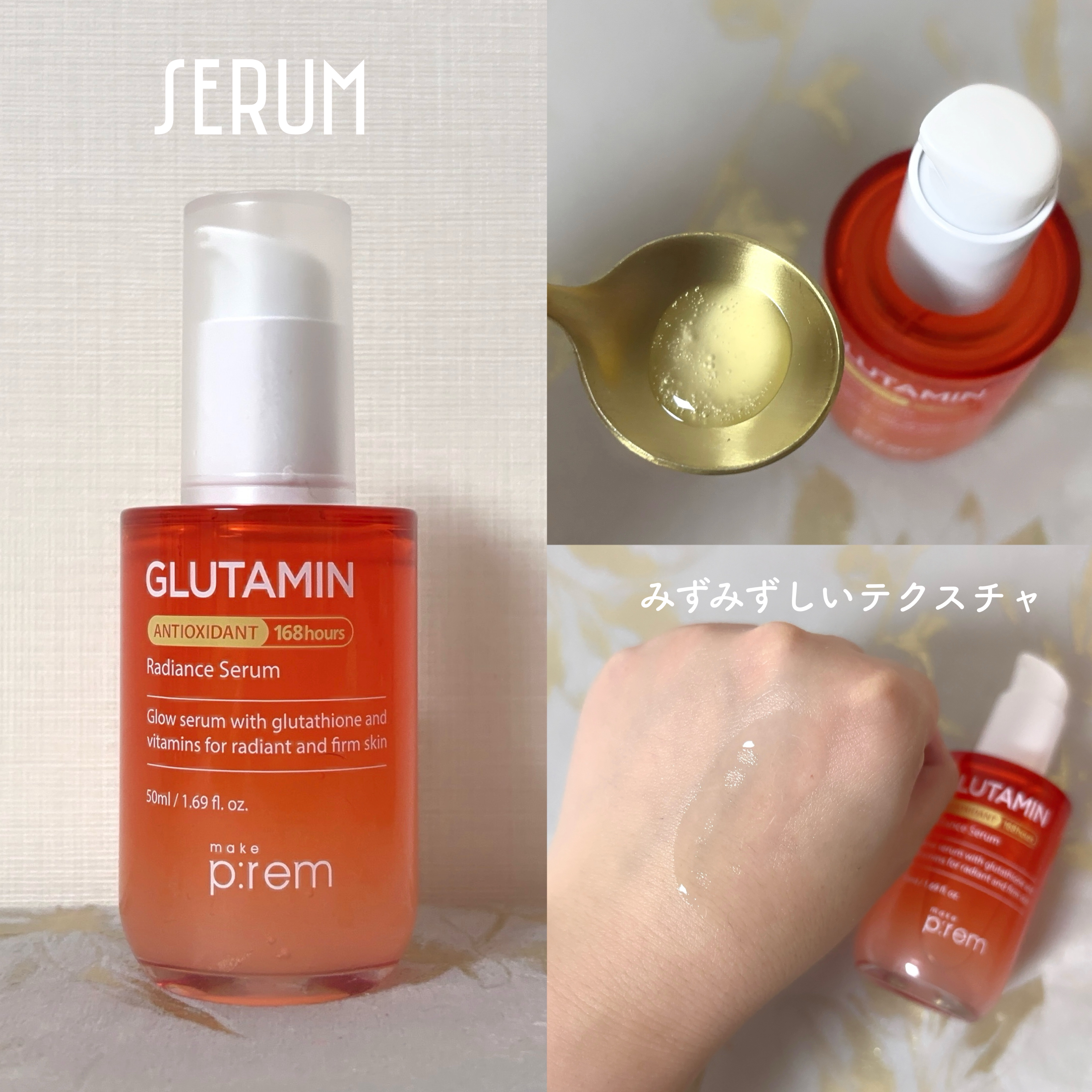 グルタチオンPDRNグロートナー /make prem/化粧水を使ったクチコミ（3枚目）