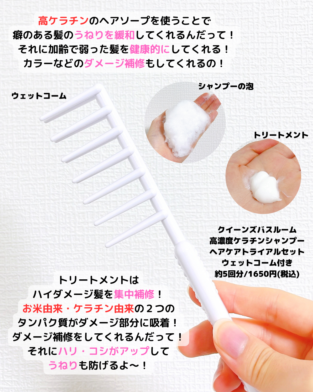 ヘアケアトライアルセット/QUEEN'S BATHROOM/トライアルキットを使ったクチコミ（2枚目）