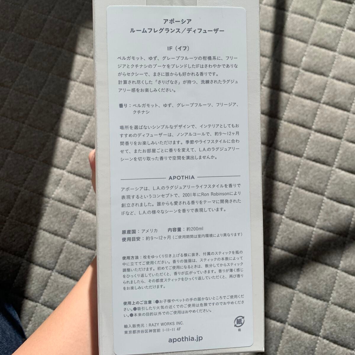 IF eau de parfum/Apothia/香水(メンズ)を使ったクチコミ(4枚目)