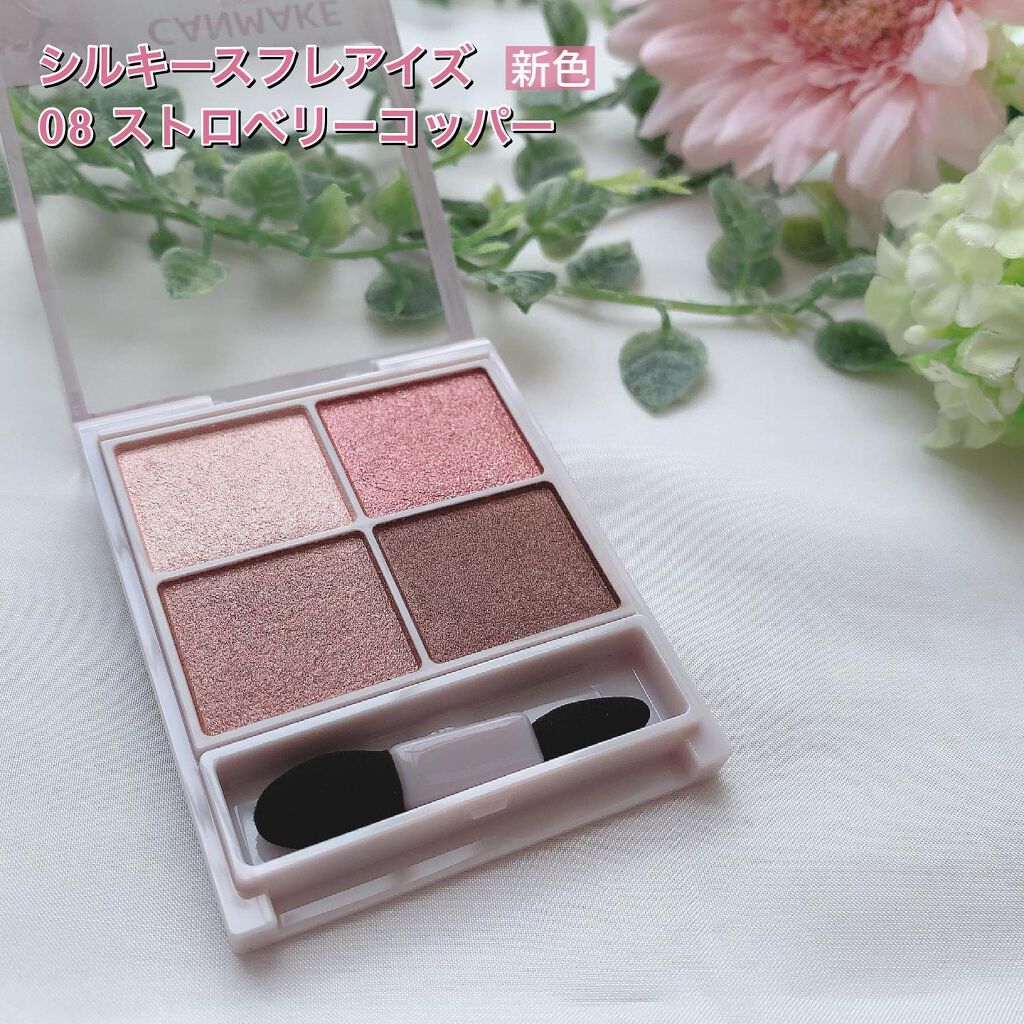 シルキースフレアイズ/キャンメイク/アイシャドウパレットを使ったクチコミ(2枚目)