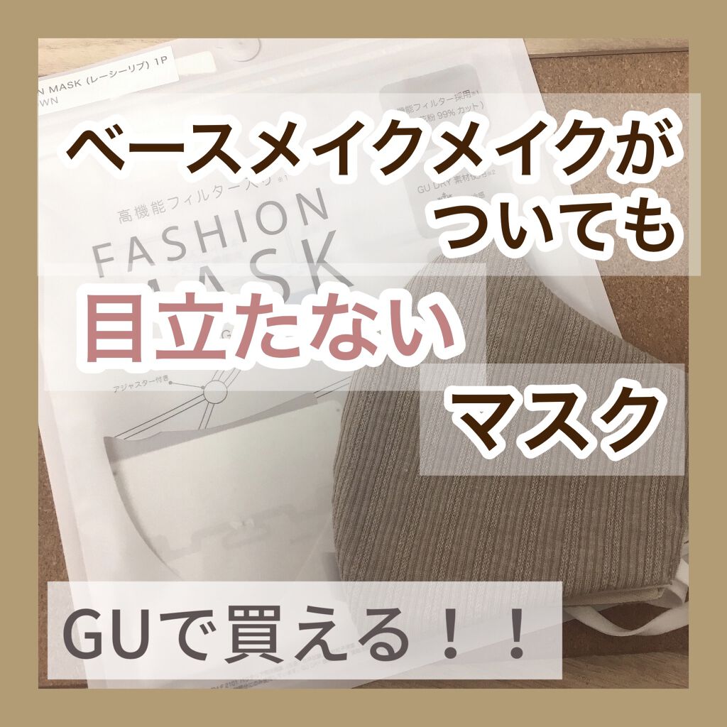 リップスティック/#4me by GU/口紅を使ったクチコミ（1枚目）