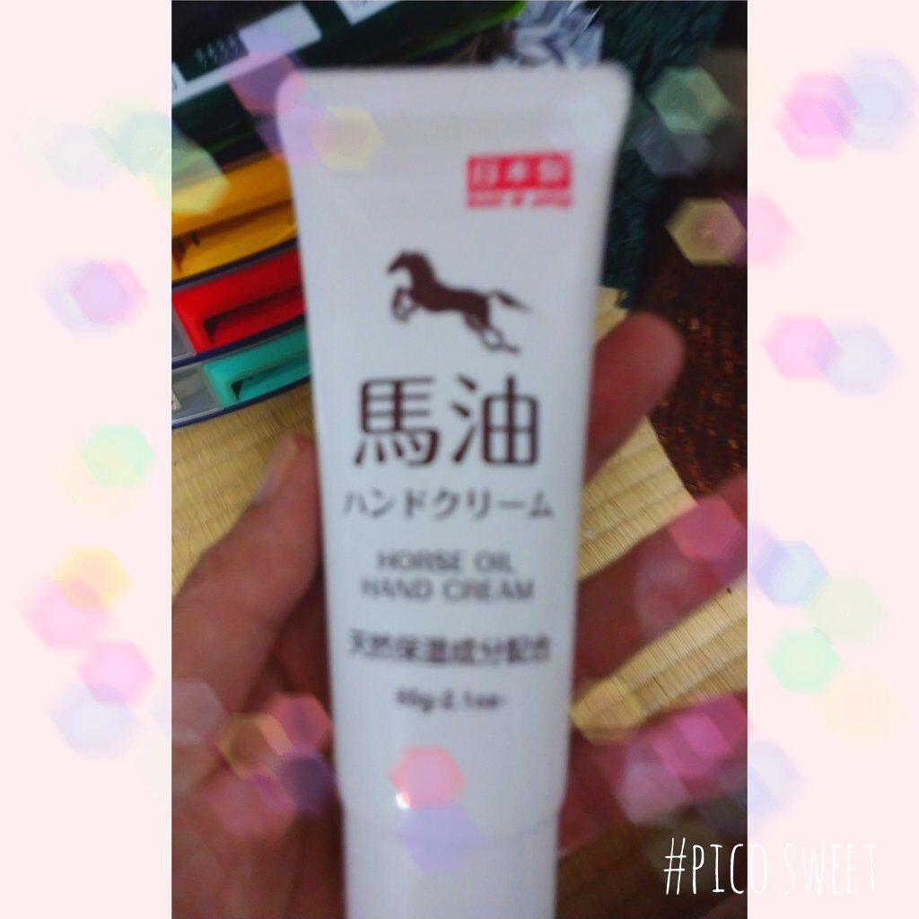 DAISO 馬油ハンドクリームのクチコミ「DAISO馬油ハンドクリーム
手荒れ予防に凄く良いです❣️
ダイソーの馬油配合石鹸も良きたので.....」（1枚目）