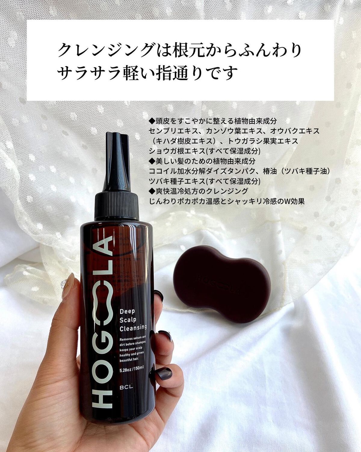 ディープスカルプクレンジング 限定ブラシ付きセット/ホグーラ/その他キットセットを使ったクチコミ(5枚目)