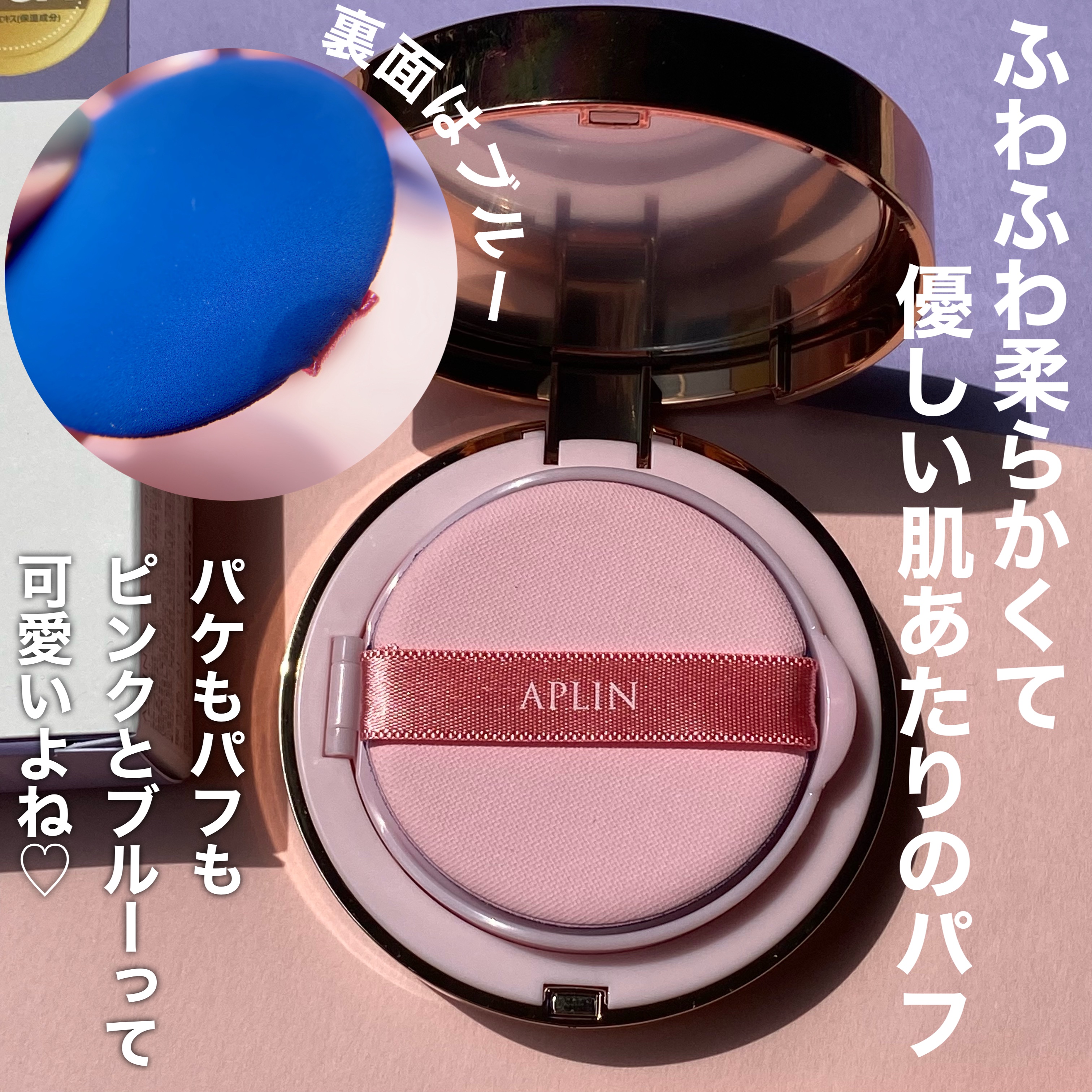 ピンクティーツリーカバープライマークッション 23号 サンドベージュ/APLIN/クッションファンデーションを使ったクチコミ（3枚目）