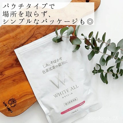 WHITE ALL/SimiTRY/美容サプリメントを使ったクチコミ(3枚目)