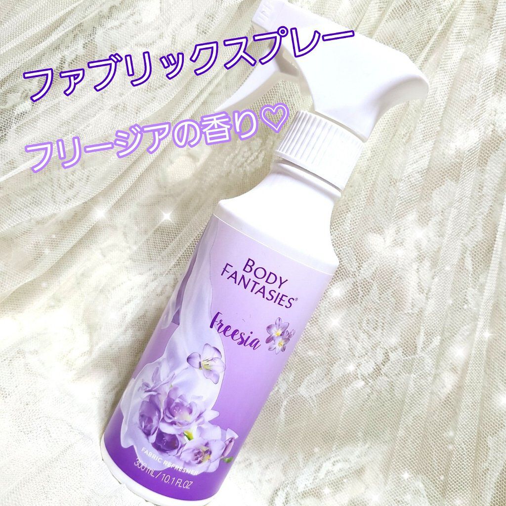 ボディファンタジー ファブリックリフレッシャー フリージア 300mL/ボディファンタジー/ファブリックミストを使ったクチコミ（1枚目）