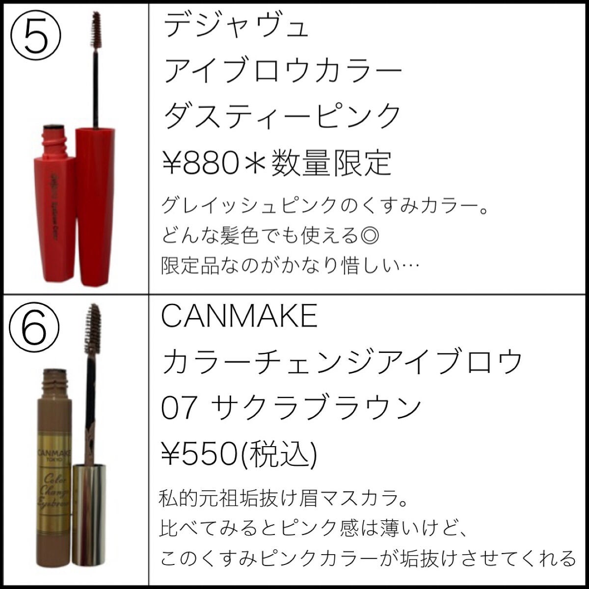 カラーリングアイブロウ/ヘビーローテーション/眉マスカラを使ったクチコミ(5枚目)