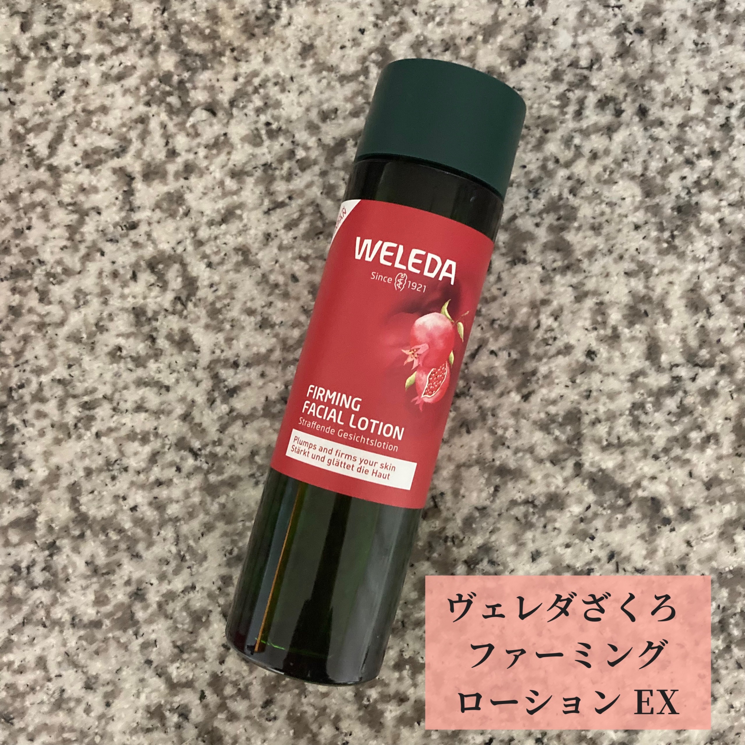 ざくろ ファーミングローション EX/WELEDA/化粧水を使ったクチコミ（2枚目）