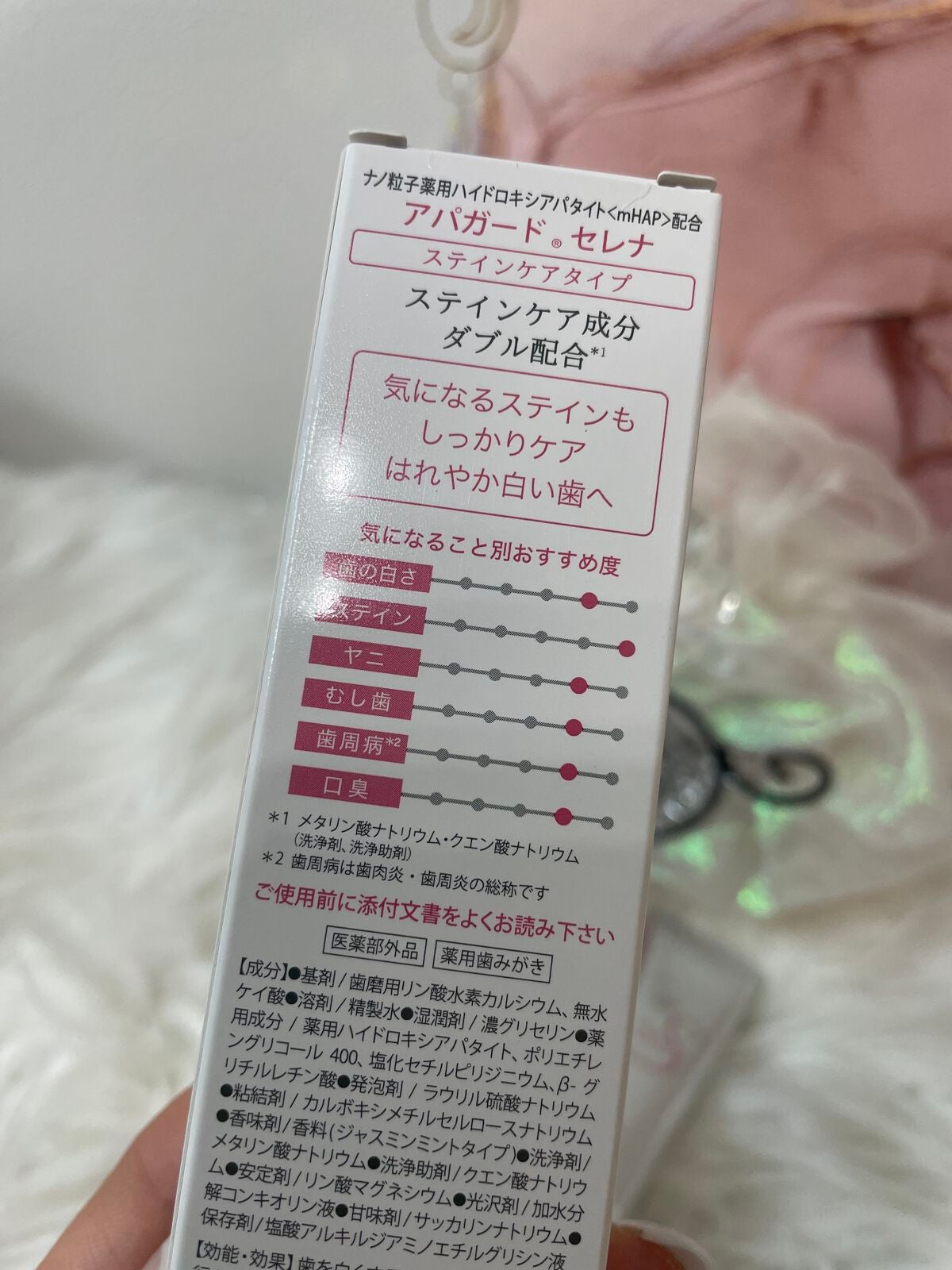 アパガードセレナ/アパガード/歯磨き粉を使ったクチコミ(2枚目)