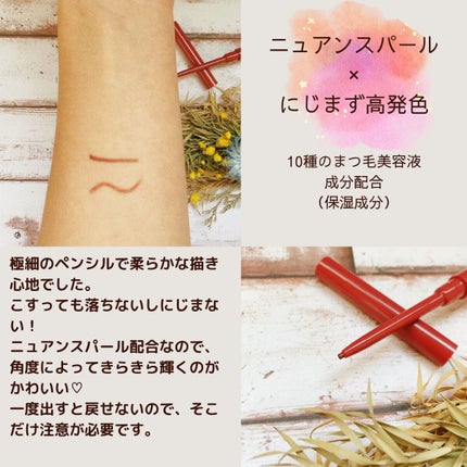 ニュアンスジェルアイライナーWP/キングダム/ジェルアイライナーを使ったクチコミ(2枚目)