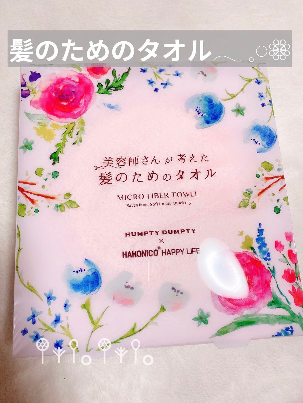 美容師さんが考えた髪のためのタオル ハホニコ ヘアドライタオル マイクロファイバータオル/ハホニコハッピーライフ/ヘアケアグッズを使ったクチコミ(1枚目)