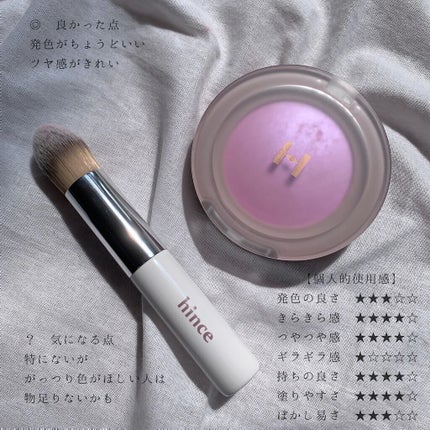 トゥルーディメンショングロウチーク/hince/パウダーチークを使ったクチコミ(8枚目)