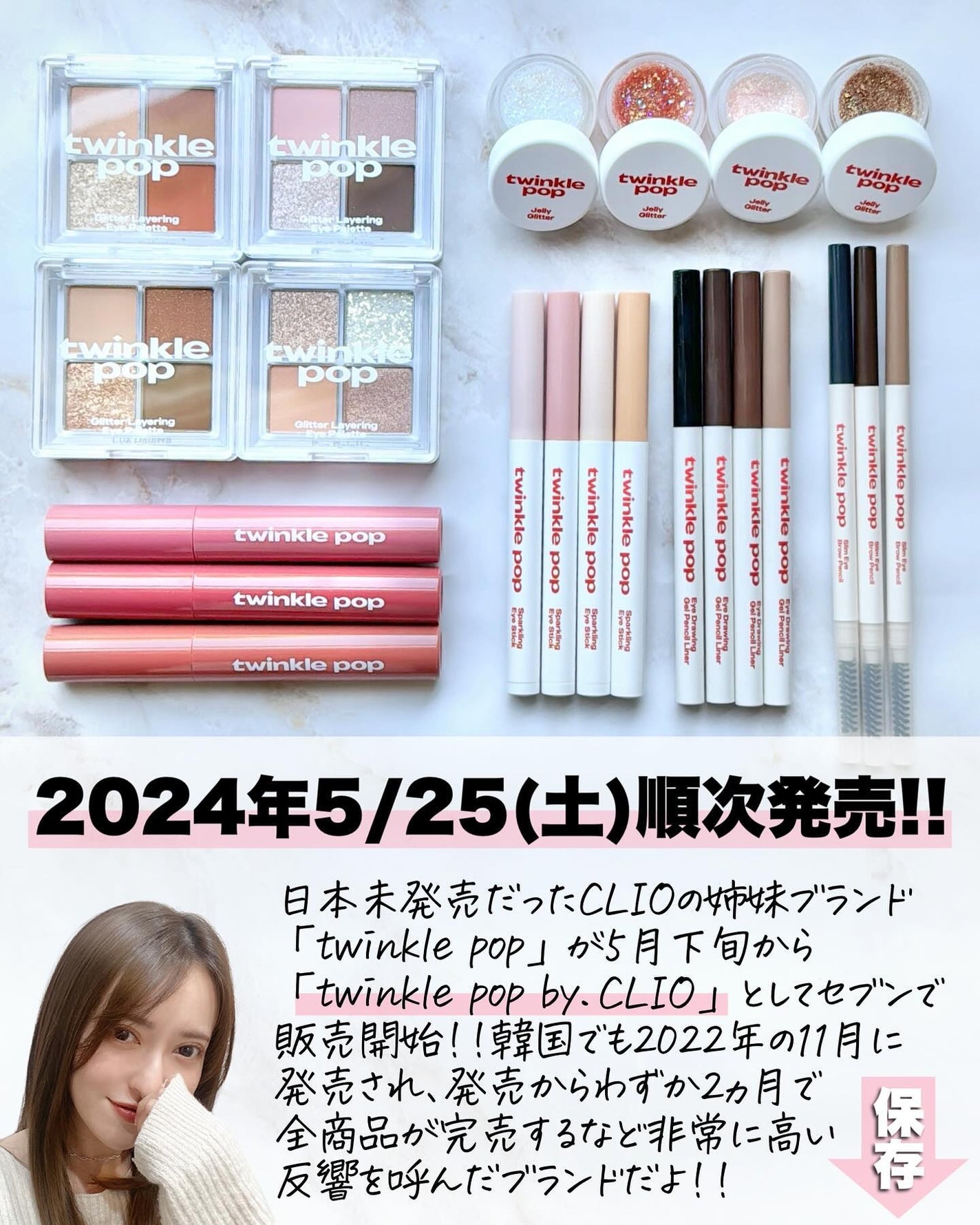 グリッターレイヤリングアイシャドウパレット/TWINKLE POP/アイシャドウパレットを使ったクチコミ(9枚目)