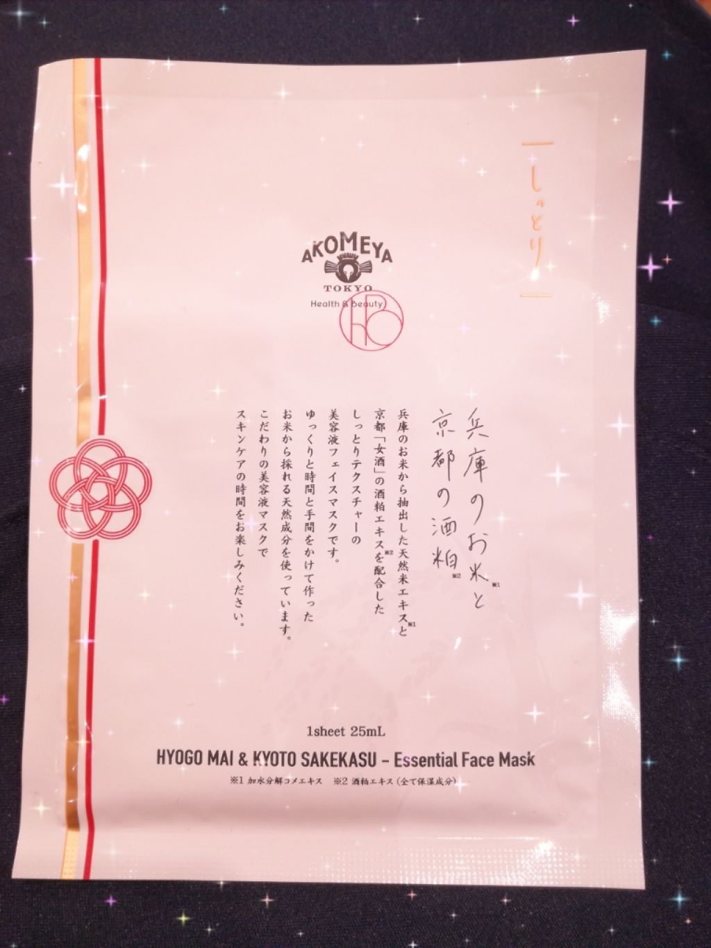 いちごもち🍓100%フォロバします on LIPS 「AKOMEYAのフェイスパック❤️AKOMEYAで買ったハンド..」(1枚目)