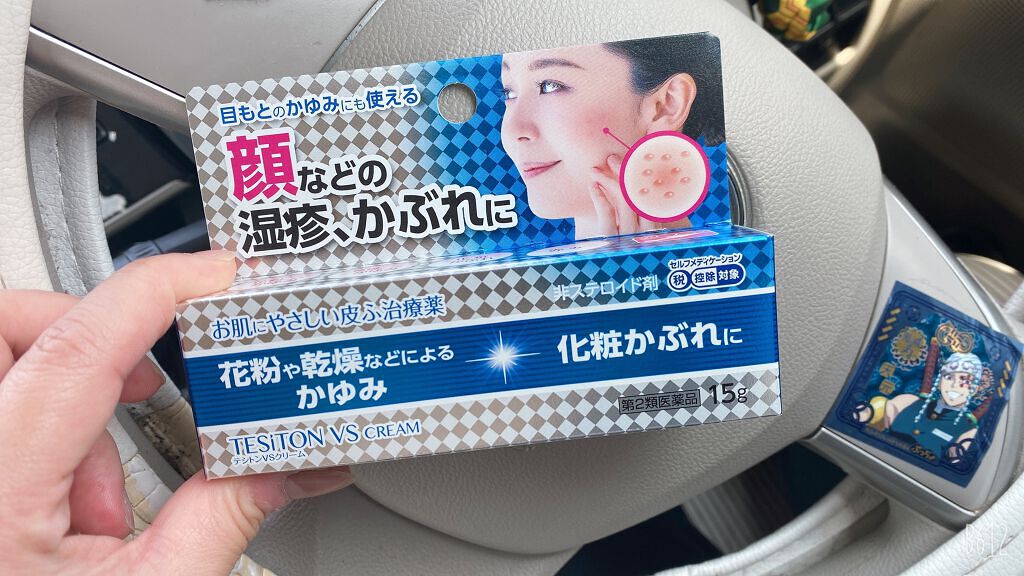 プリスクリードD(医薬品)/IHADA/その他を使ったクチコミ（1枚目）