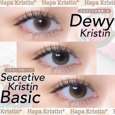 Dewy Kristin Monthly - ブラウン/Hapa kristin/カラーコンタクトレンズを使ったクチコミ（1枚目）