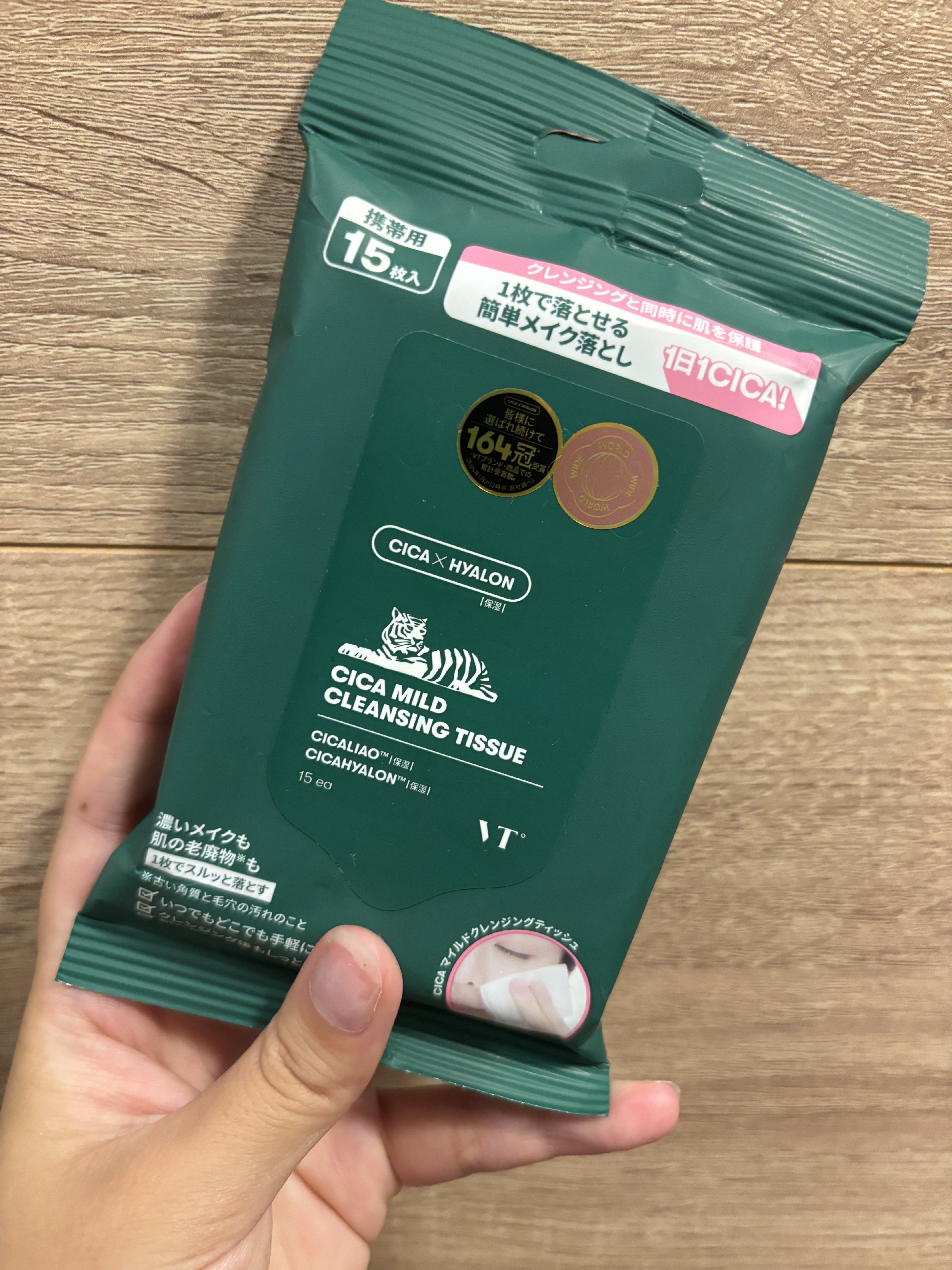 CICA マイルドクレンジングティッシュ 15枚入/VT/クレンジングシートを使ったクチコミ（1枚目）