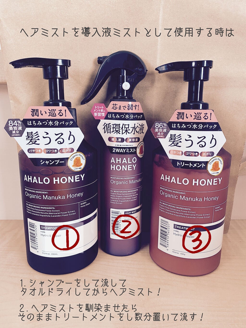 ハイドロ&リペア ジェントル ヘアミスト/AHALO HONEY/プレスタイリング・寝ぐせ直しを使ったクチコミ(2枚目)