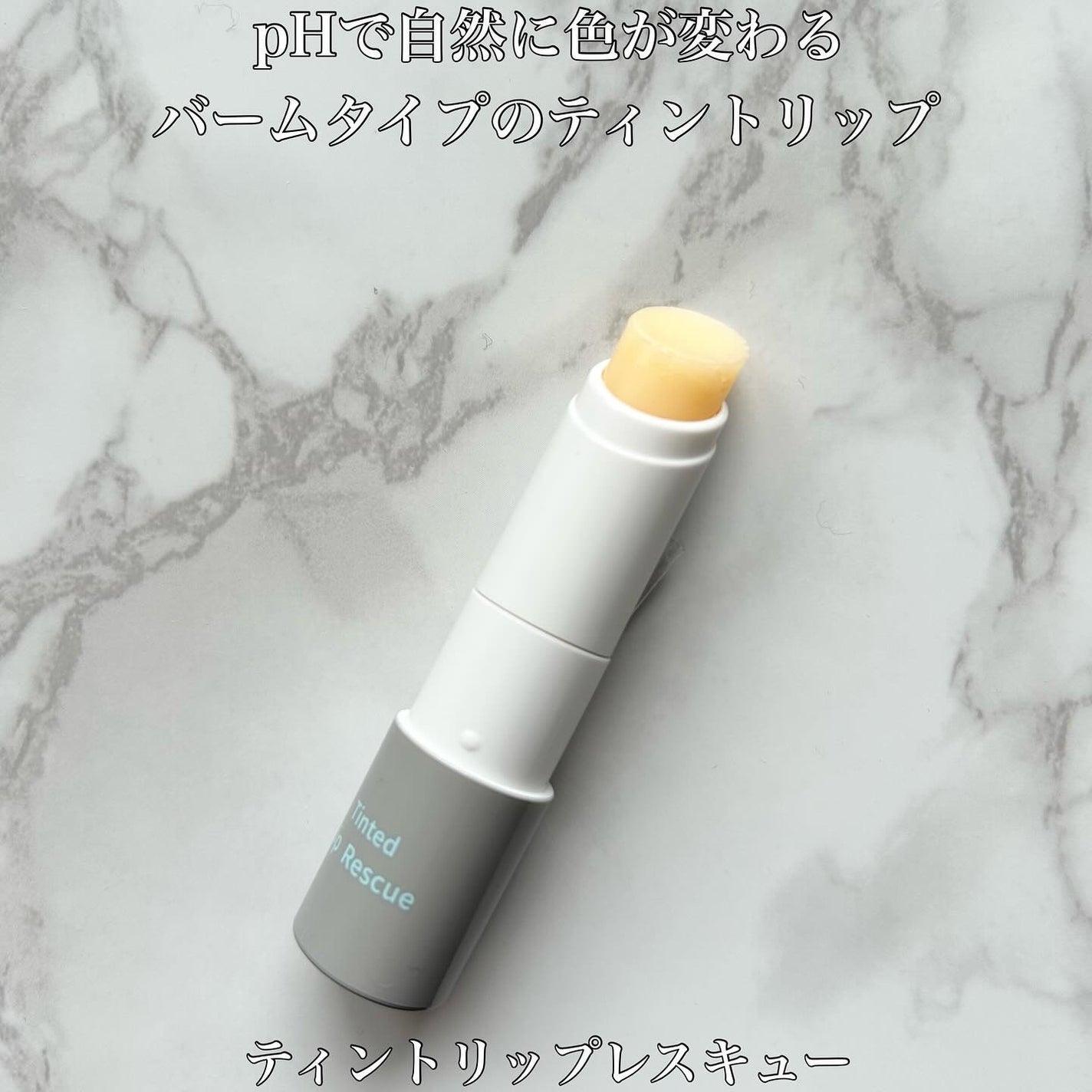 ティントリップレスキュー/FRESHO2/リップバームを使ったクチコミ(5枚目)