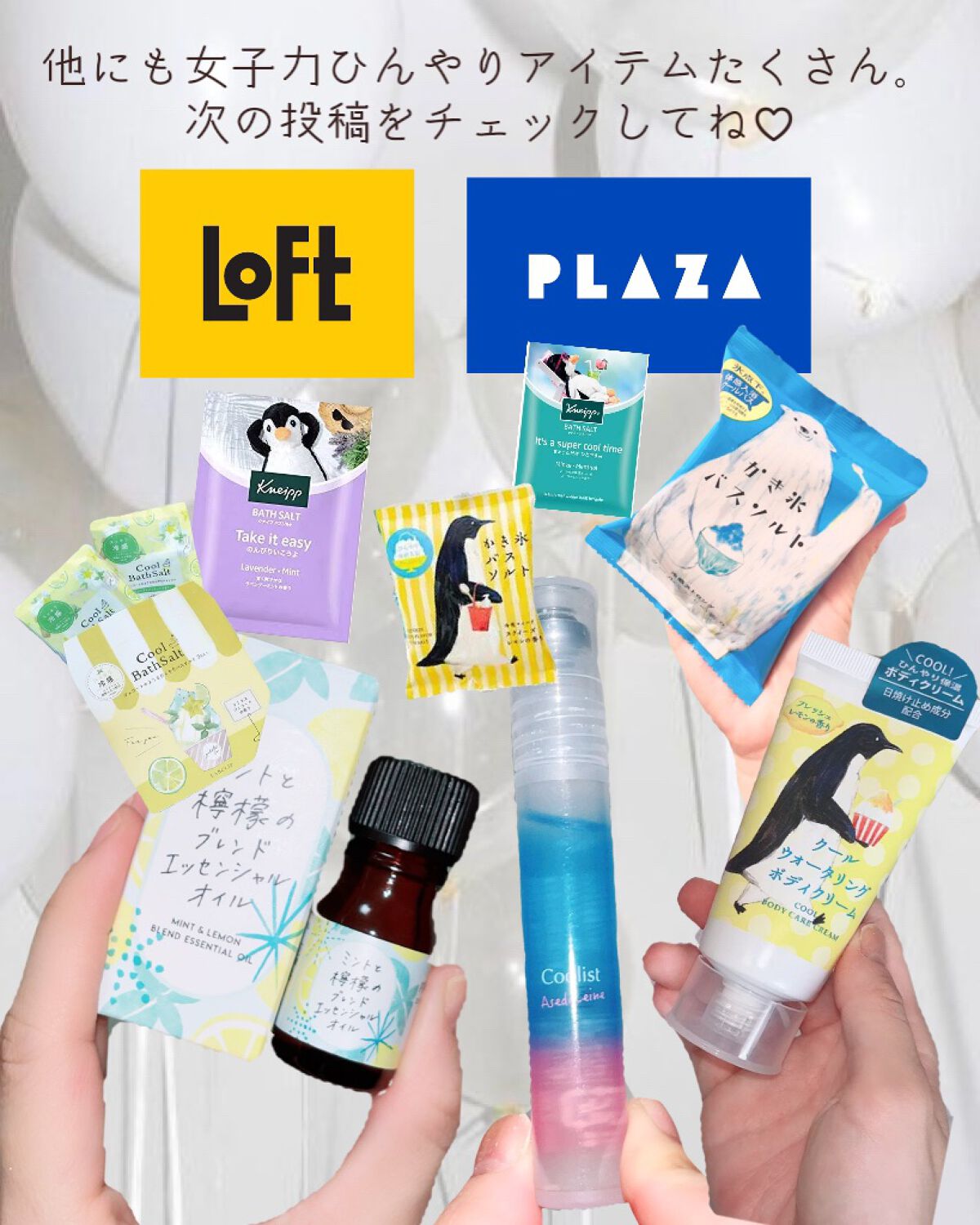 ぴーちゃん🧡インスタでコメント返信 on LIPS 「暑さも美しく楽しく(?)乗り切ろう♡✨️
体の中を循環している..」(4枚目)