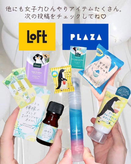 ぴーちゃん🧡インスタでコメント返信 on LIPS 「暑さも美しく楽しく(?)乗り切ろう♡✨️
体の中を循環している..」(4枚目)