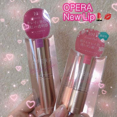 オペラ リップティント N 101 ルーセントピンク(限定色)/OPERA/口紅を使ったクチコミ（1枚目）