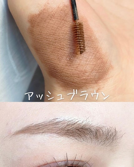 フィルム眉カラー/デジャヴュ/眉マスカラを使ったクチコミ(5枚目)