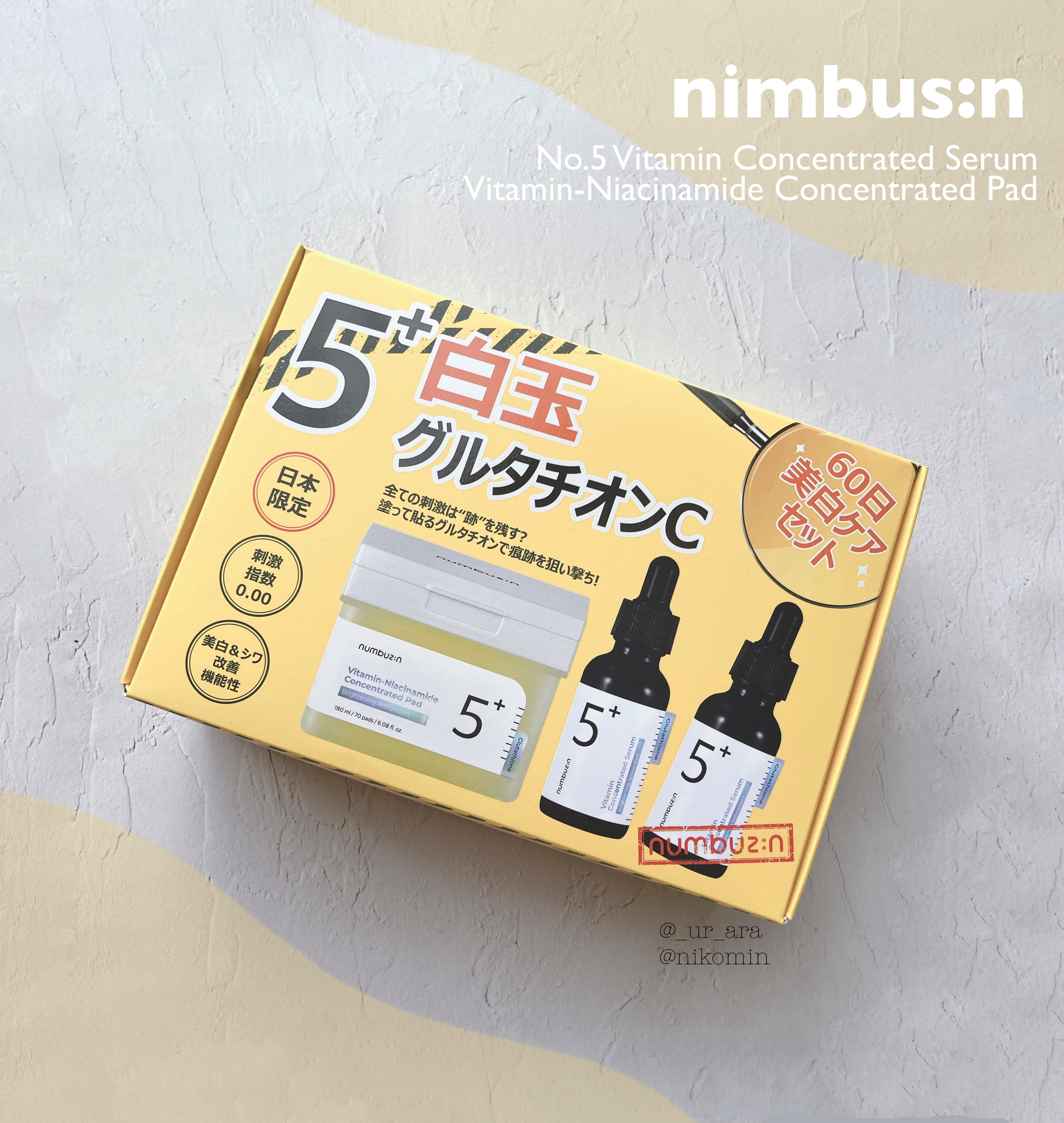 5番 白玉グルタチオンＣ美容液/numbuzin/美容液を使ったクチコミ（1枚目）