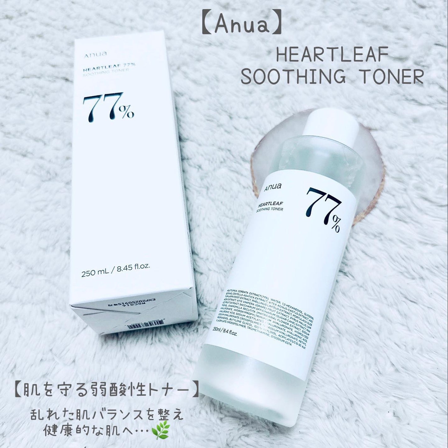 ドクダミ 77 スージングトナー/Anua/化粧水を使ったクチコミ(1枚目)