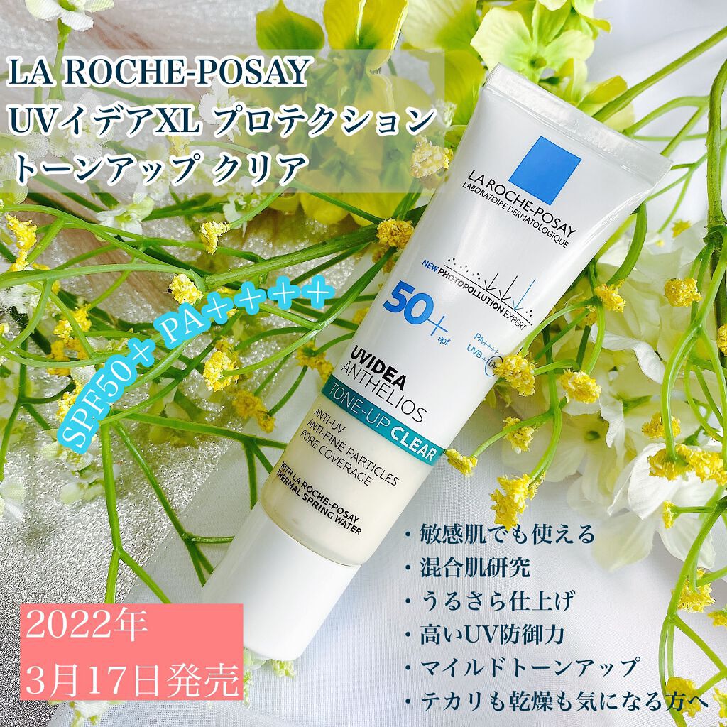 UVイデア XL プロテクショントーンアップ クリア/ラ ロッシュ ポゼ/化粧下地を使ったクチコミ（1枚目）