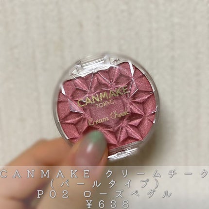 クリームチーク/キャンメイク/ジェル・クリームチークを使ったクチコミ(2枚目)