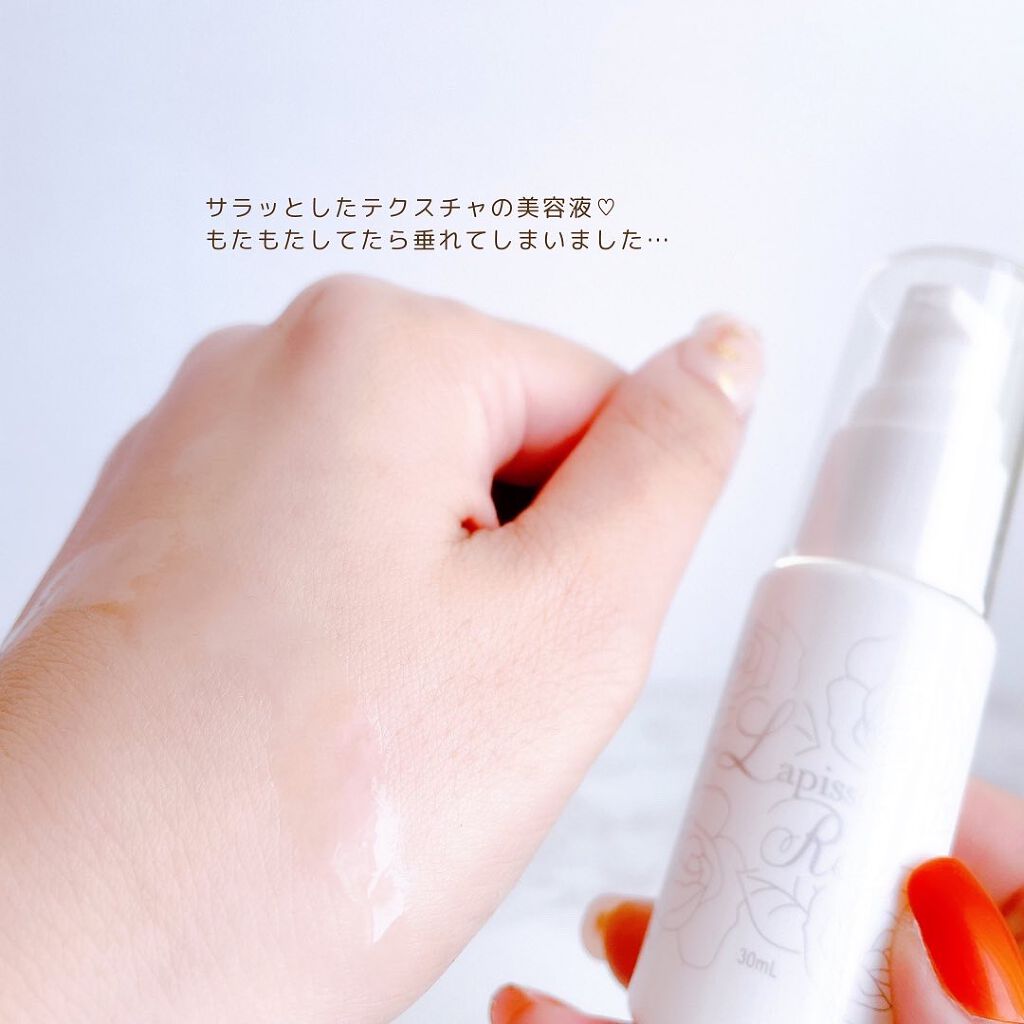 ラピシアローズ/Lapissea Rose/バストケア・ヒップケアを使ったクチコミ（3枚目）