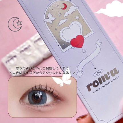 episode03/rom’u/ワンデー(1DAY)カラコンを使ったクチコミ(2枚目)