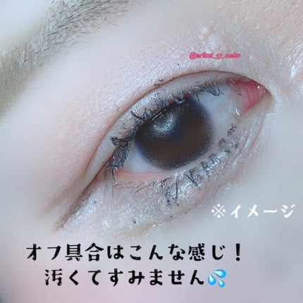 ロングアクティブマスカラリムーバー/COSNORI/ポイントメイクリムーバーを使ったクチコミ(5枚目)