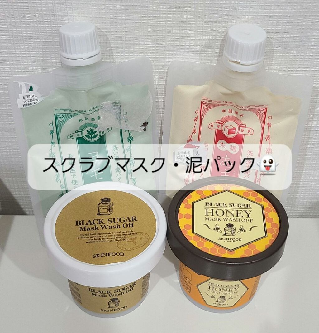 ブラックシュガーマスク ウォッシュオフ/SKINFOOD/洗い流すパック・マスクを使ったクチコミ(1枚目)