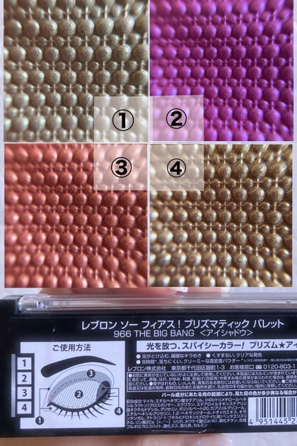 ソー フィアス! プリズマティック パレット/REVLON/アイシャドウパレットを使ったクチコミ(4枚目)