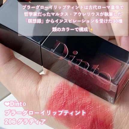 ブラーグロイリップティント 206 グラティア/Dinto/リップティントを使ったクチコミ(2枚目)